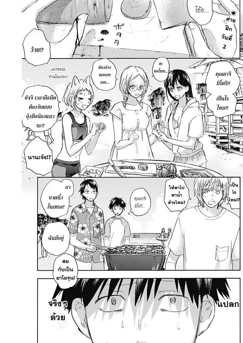 Kawaisou ni ne, Genki-kun page 2