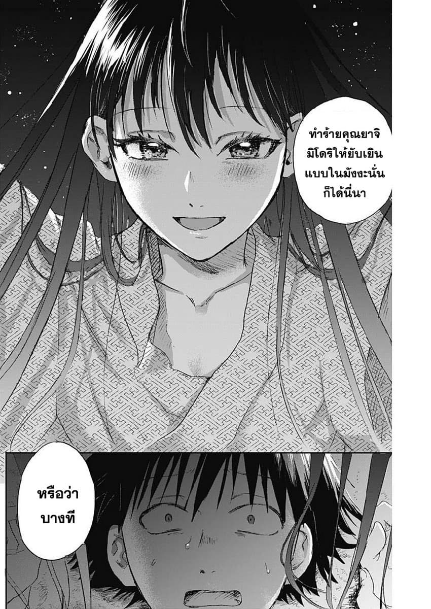 Kawaisou ni ne, Genki-kun page 5
