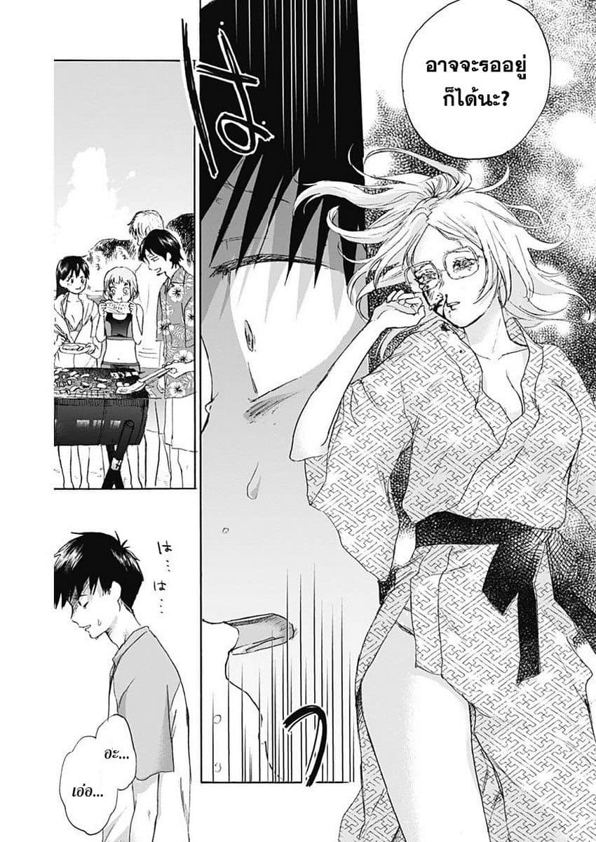 Kawaisou ni ne, Genki-kun page 6