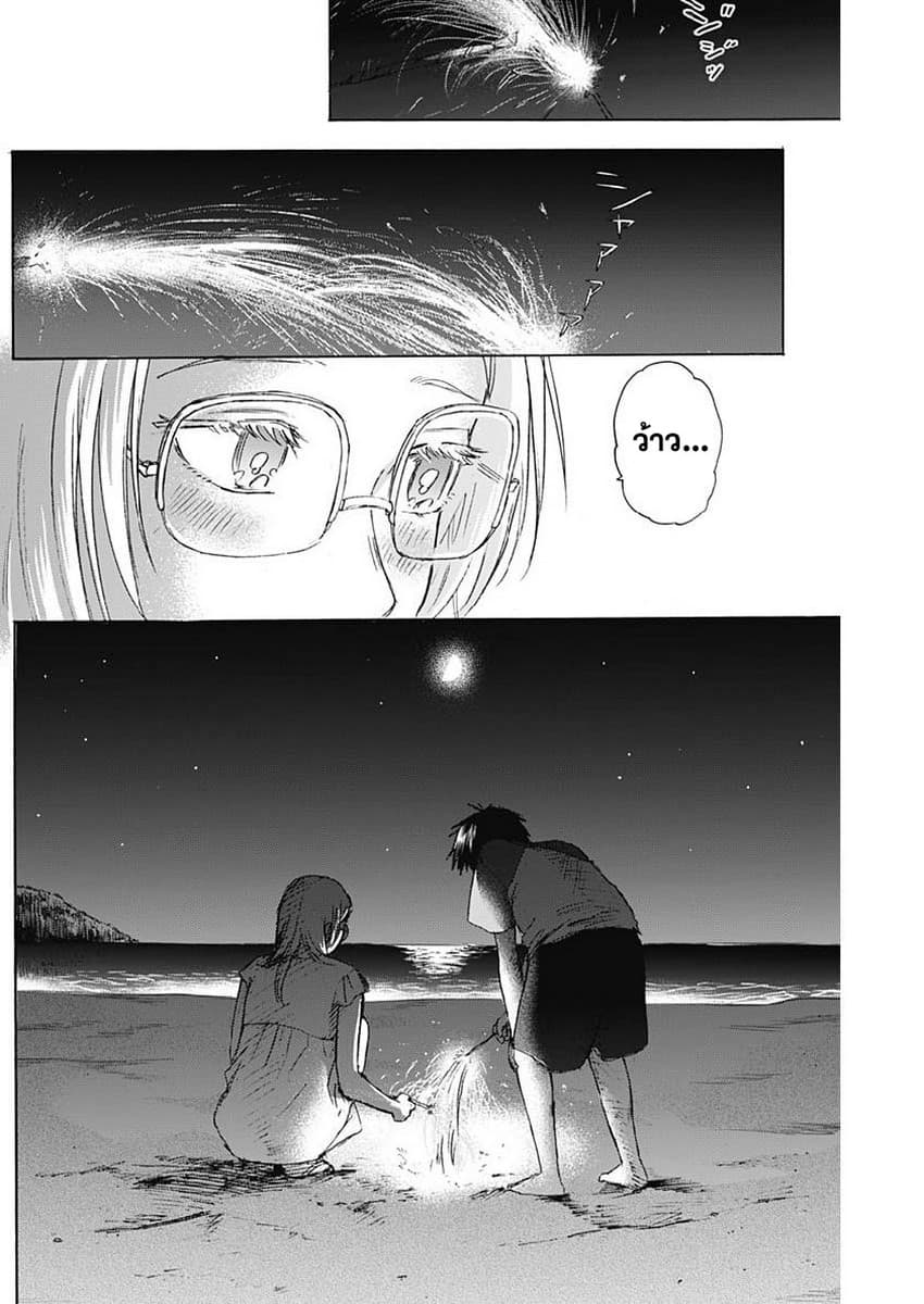 Kawaisou ni ne, Genki-kun page 9