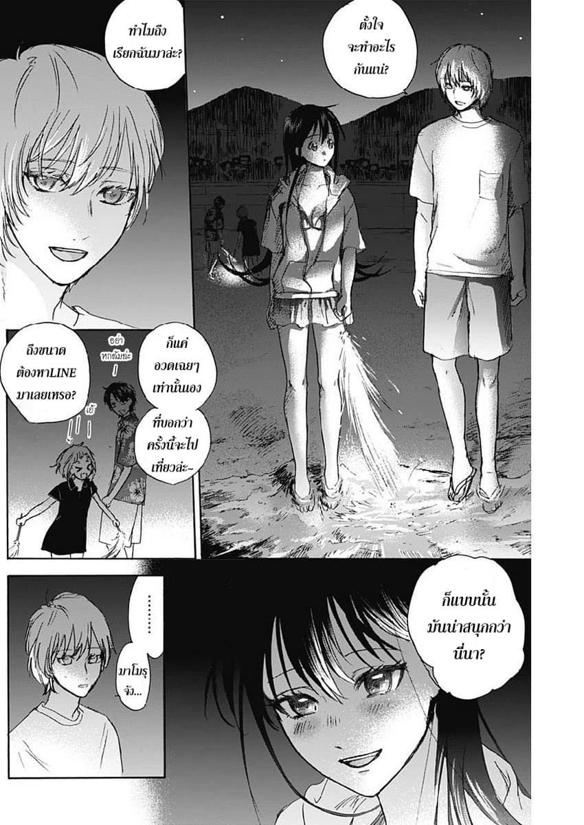 Kawaisou ni ne, Genki-kun page 11