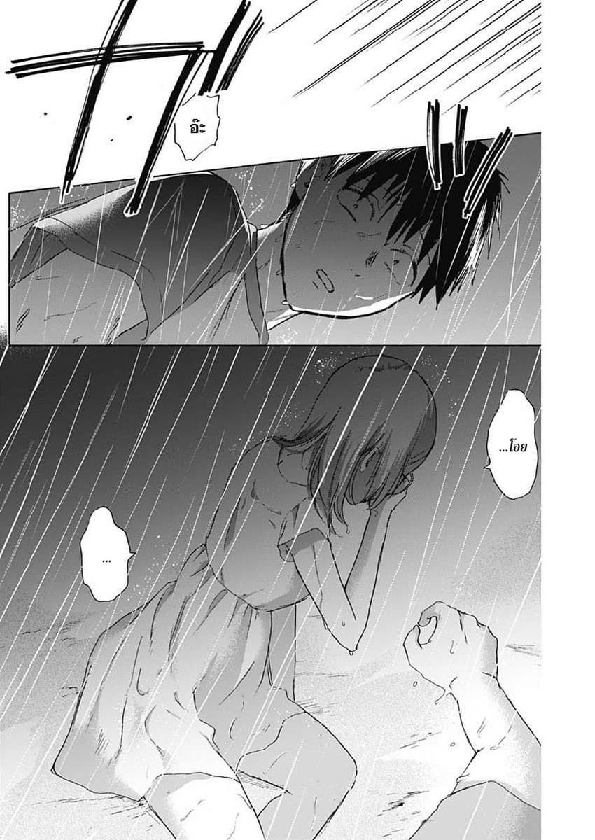 Kawaisou ni ne, Genki-kun page 13