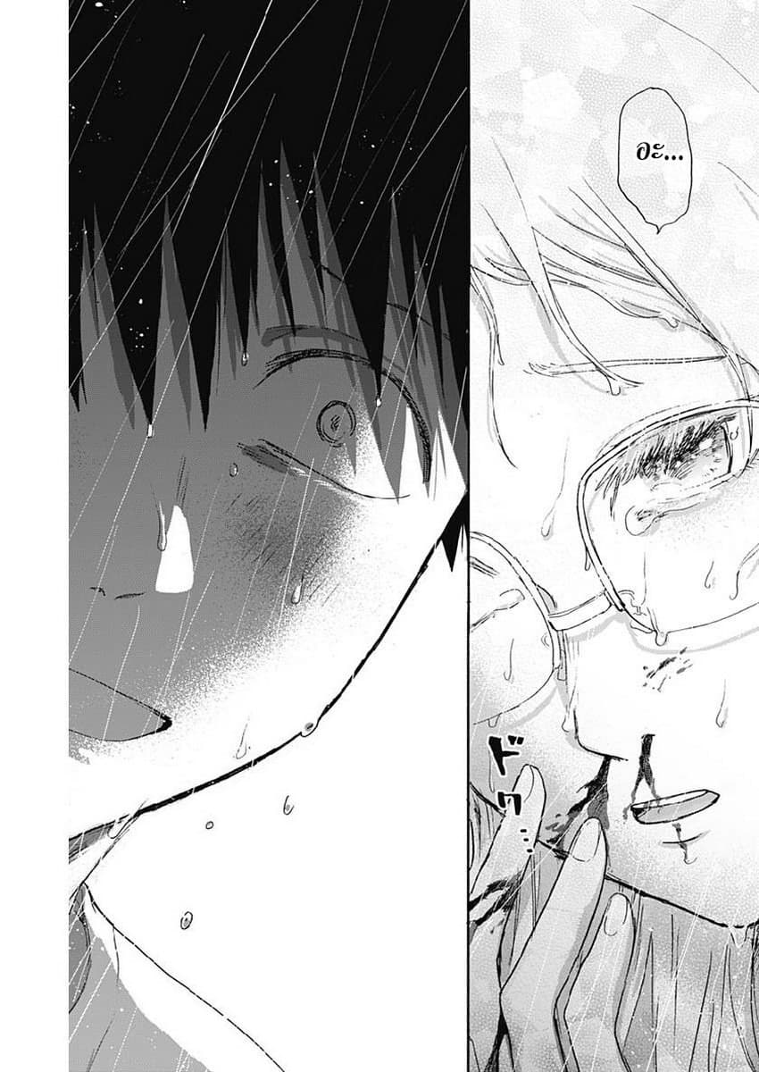 Kawaisou ni ne, Genki-kun page 16