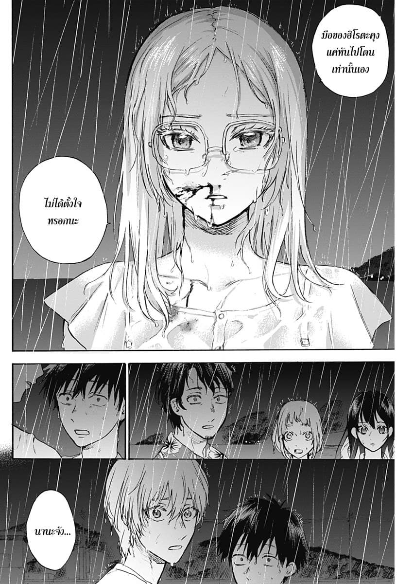 Kawaisou ni ne, Genki-kun page 2
