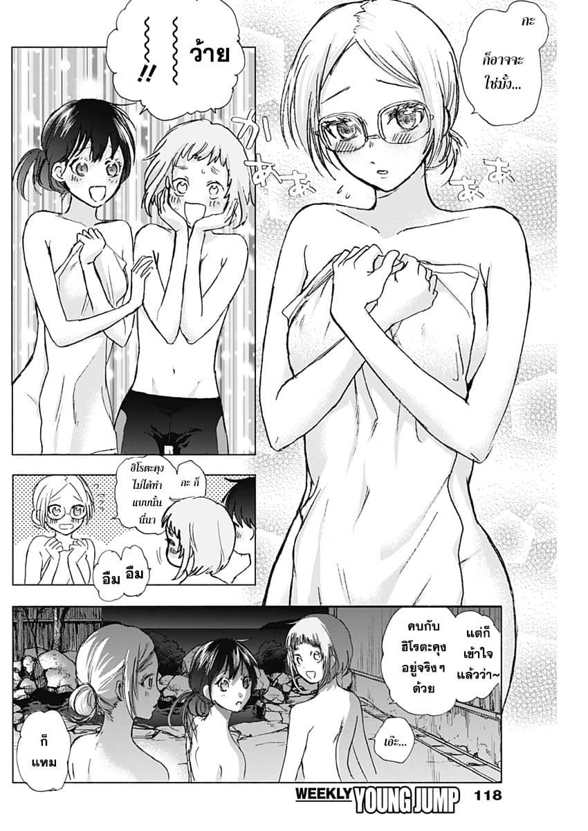 Kawaisou ni ne, Genki-kun page 10