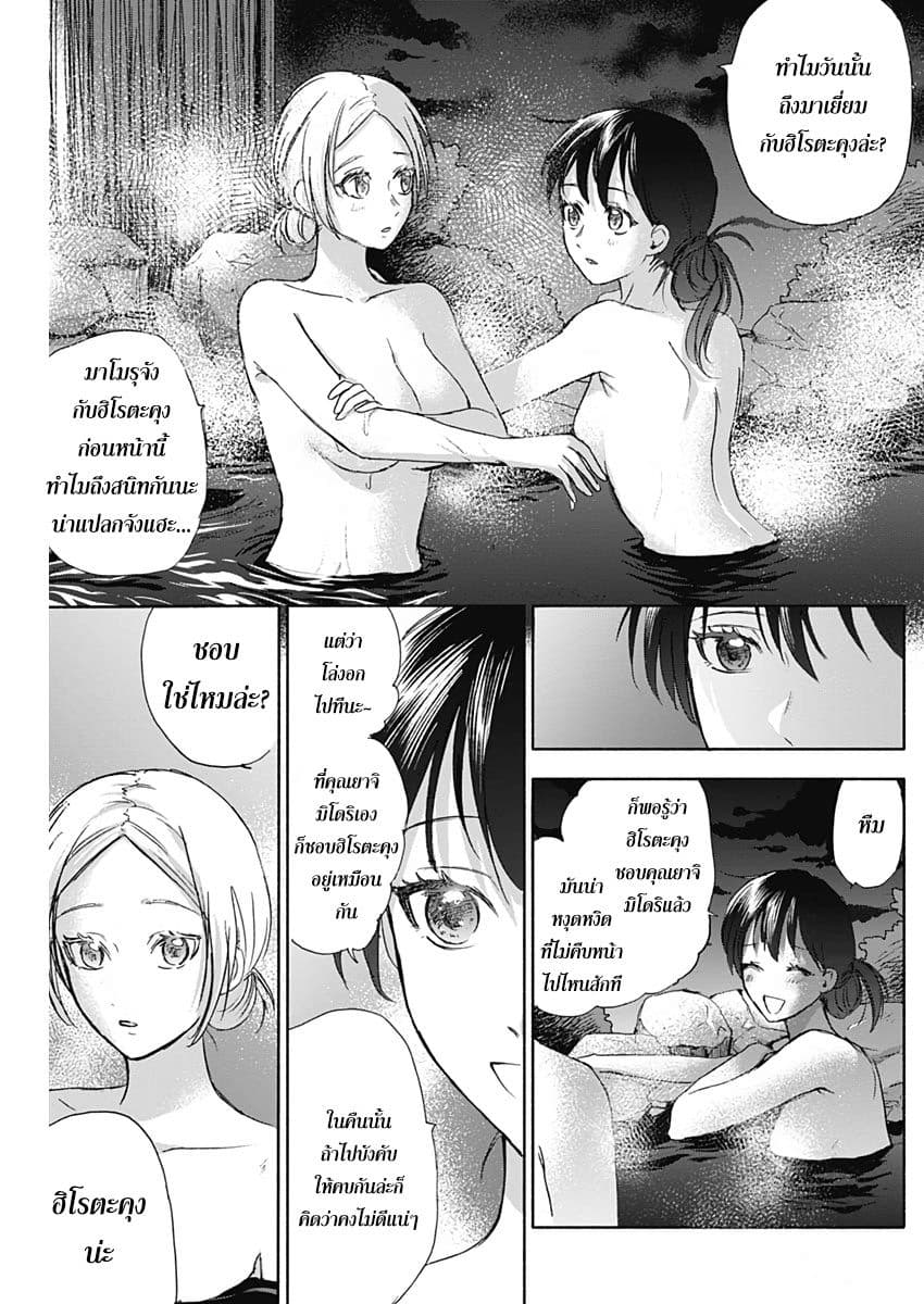 Kawaisou ni ne, Genki-kun page 13