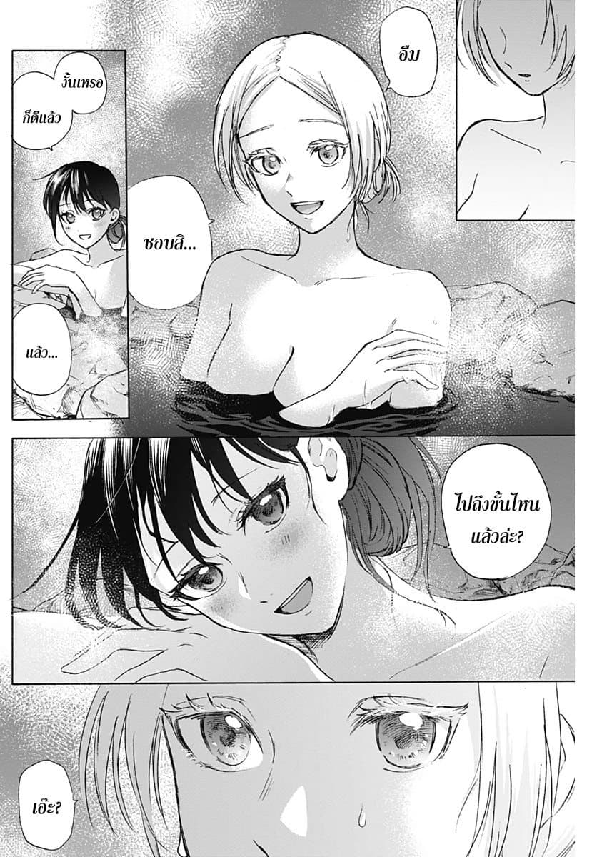 Kawaisou ni ne, Genki-kun page 14