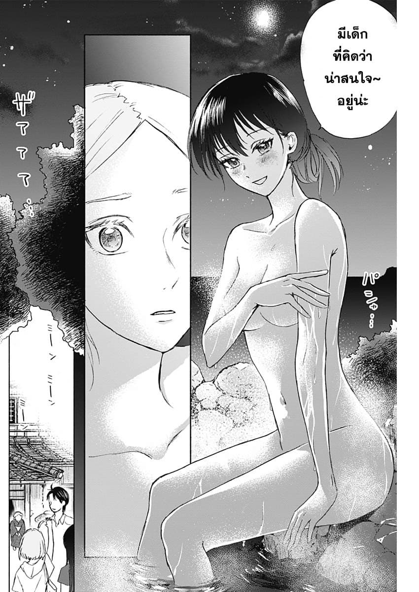 Kawaisou ni ne, Genki-kun page 16