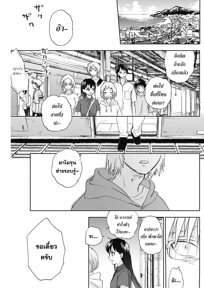 Kawaisou ni ne, Genki-kun page 17