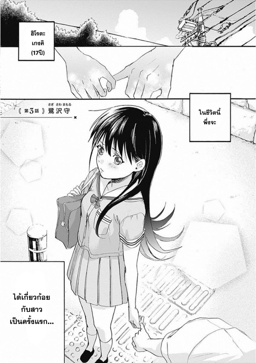 Kawaisou ni ne, Genki-kun page 1