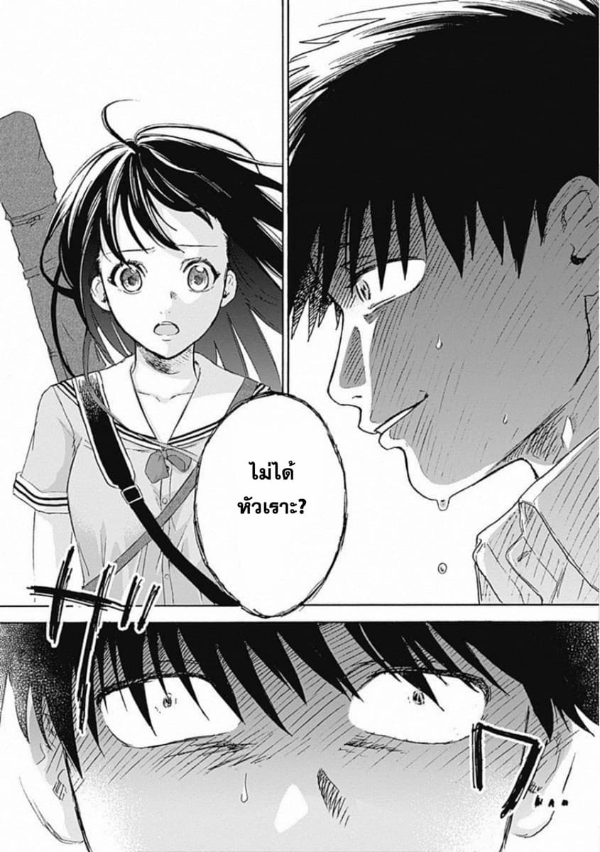 Kawaisou ni ne, Genki-kun page 16