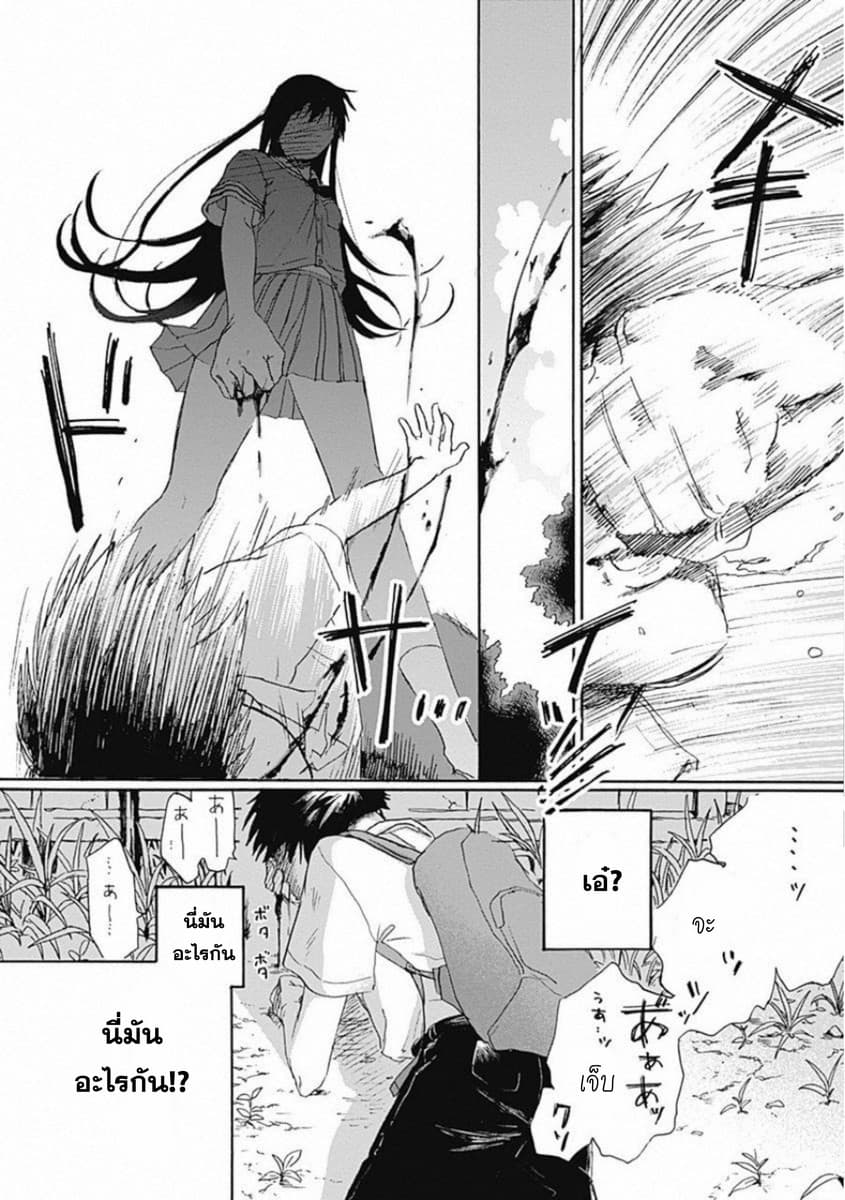 Kawaisou ni ne, Genki-kun page 20