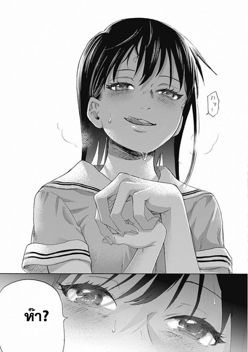 Kawaisou ni ne, Genki-kun page 22