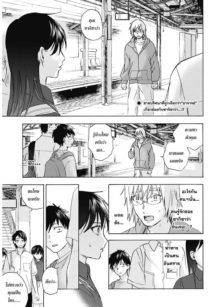 Kawaisou ni ne, Genki-kun page 2