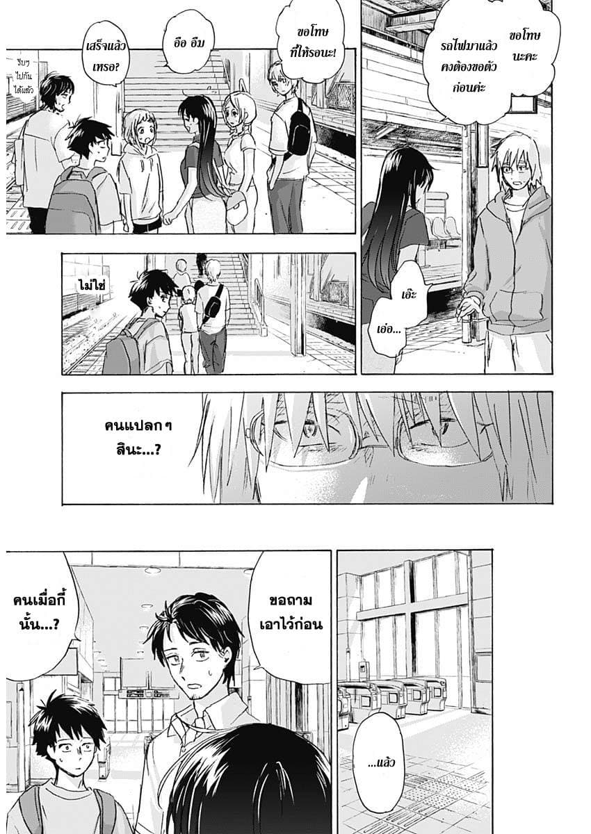 Kawaisou ni ne, Genki-kun page 4