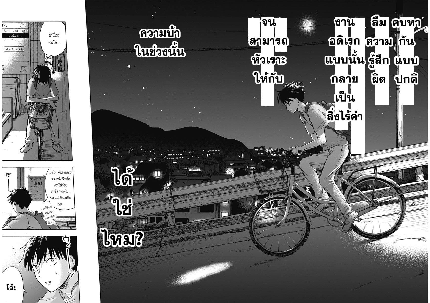 Kawaisou ni ne, Genki-kun page 13