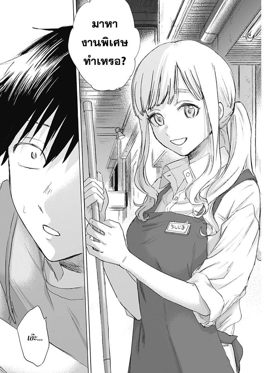 Kawaisou ni ne, Genki-kun page 14