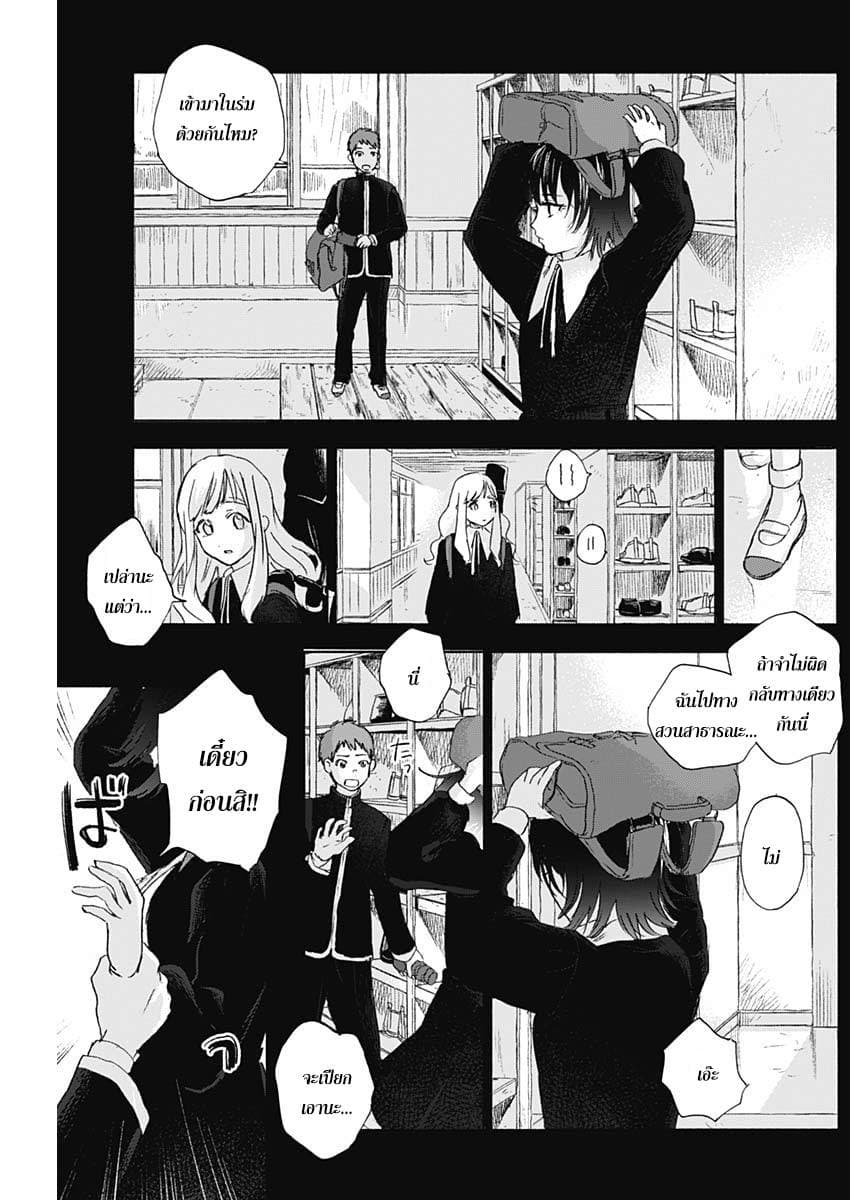 Kawaisou ni ne, Genki-kun page 11