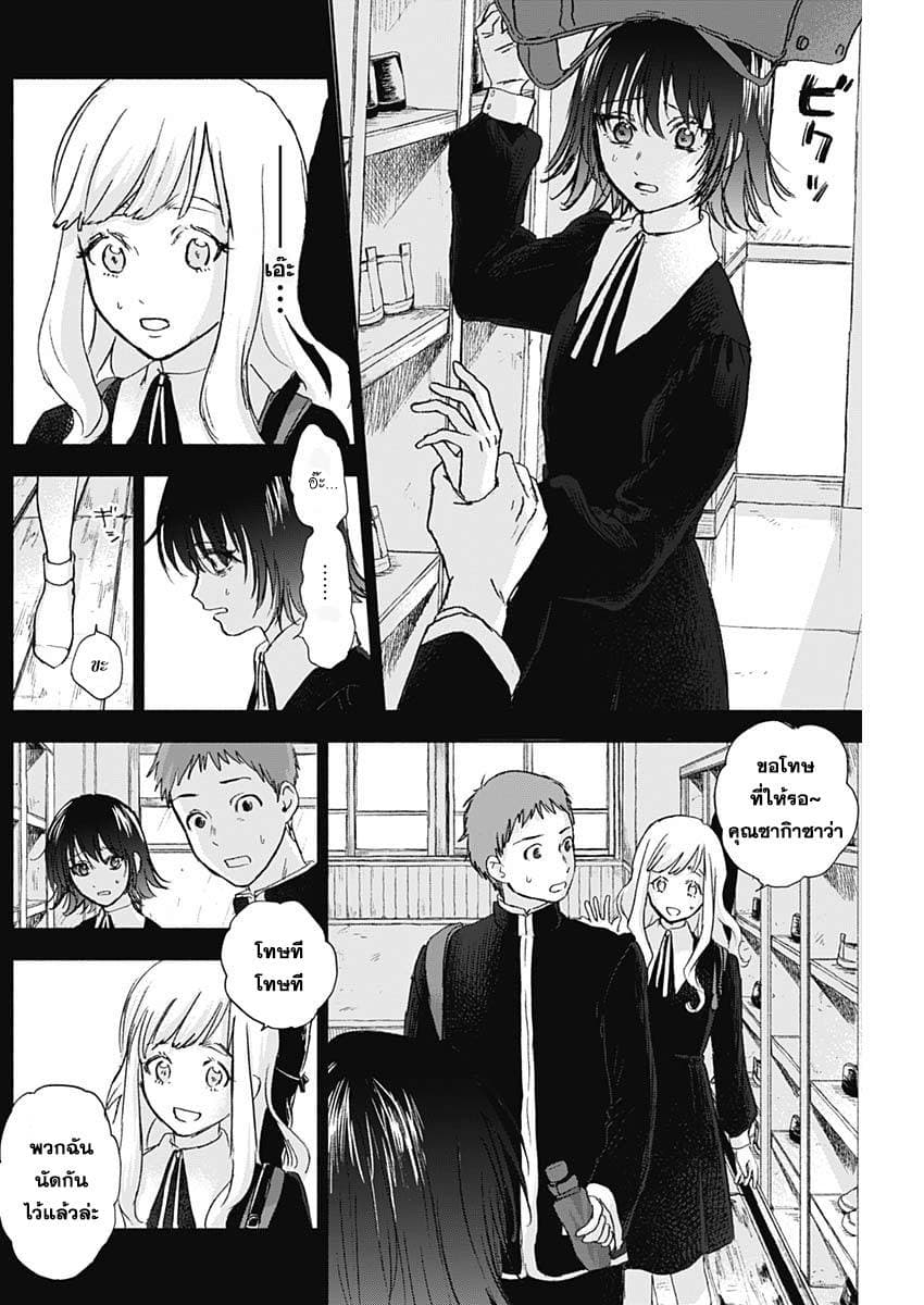 Kawaisou ni ne, Genki-kun page 12