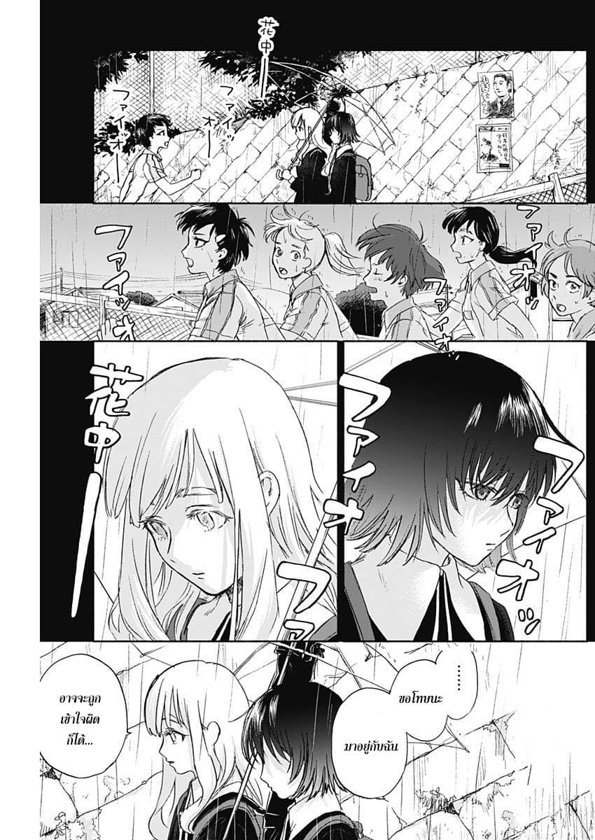 Kawaisou ni ne, Genki-kun page 13
