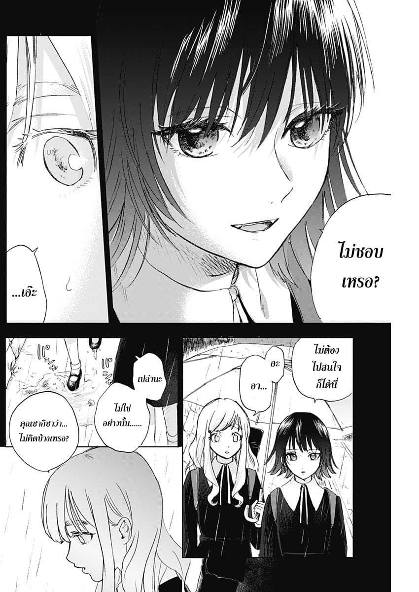 Kawaisou ni ne, Genki-kun page 14