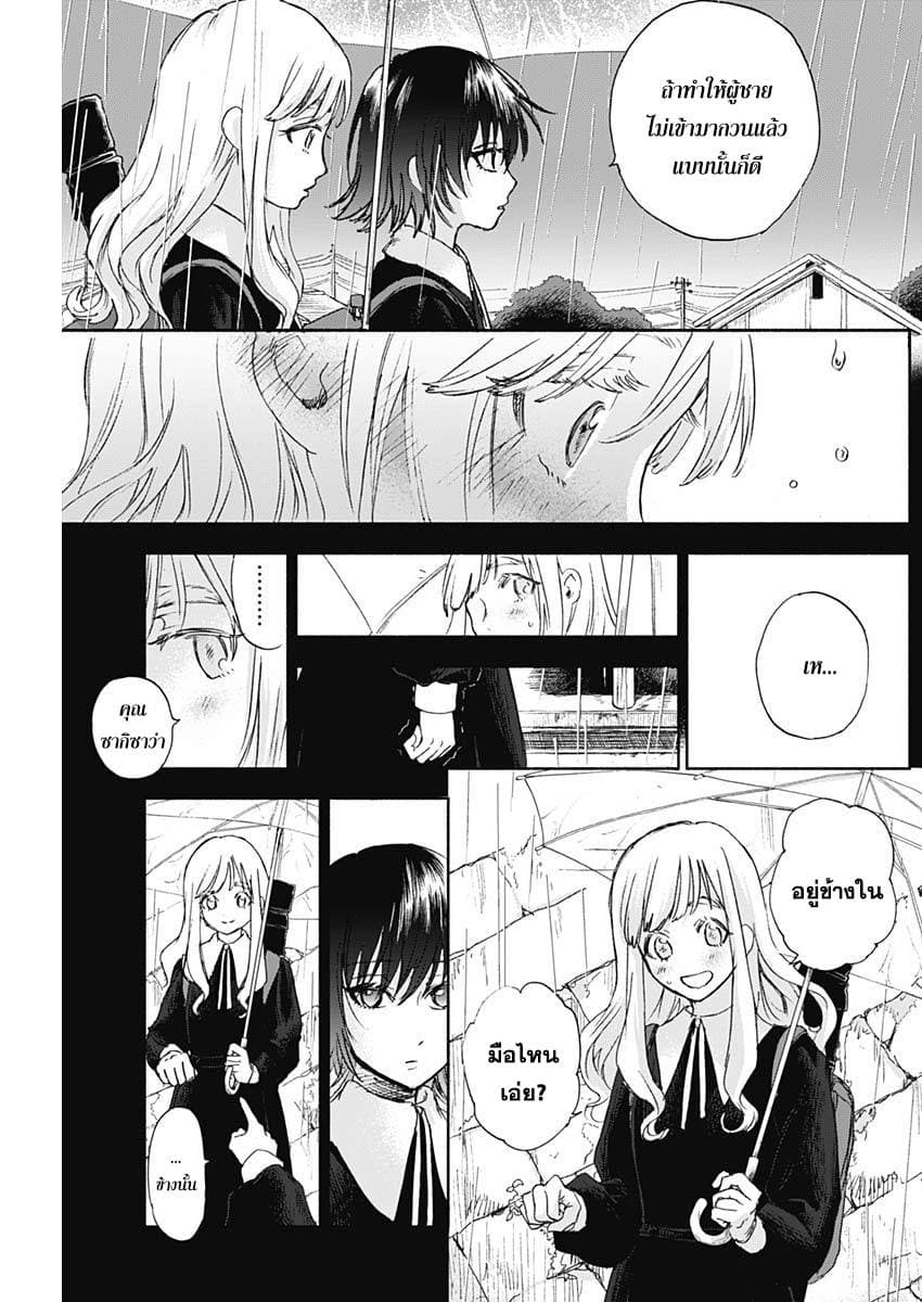 Kawaisou ni ne, Genki-kun page 15