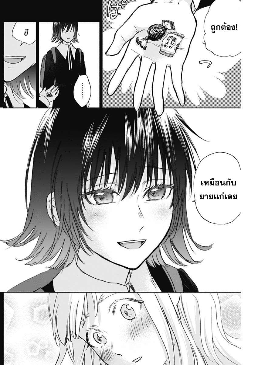 Kawaisou ni ne, Genki-kun page 16