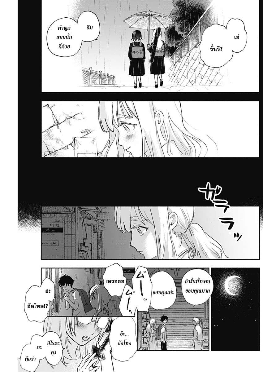 Kawaisou ni ne, Genki-kun page 17