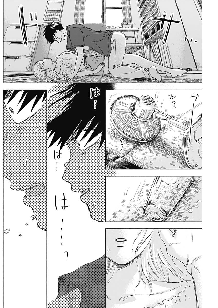 Kawaisou ni ne, Genki-kun page 16