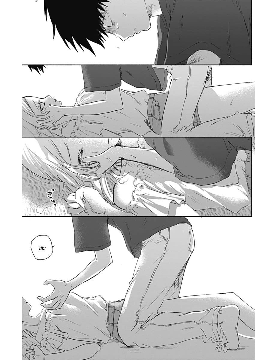 Kawaisou ni ne, Genki-kun page 3