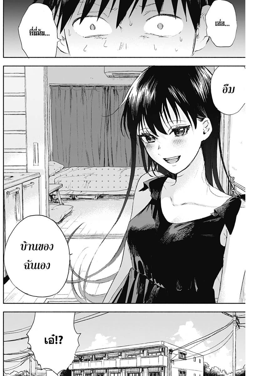 Kawaisou ni ne, Genki-kun page 12
