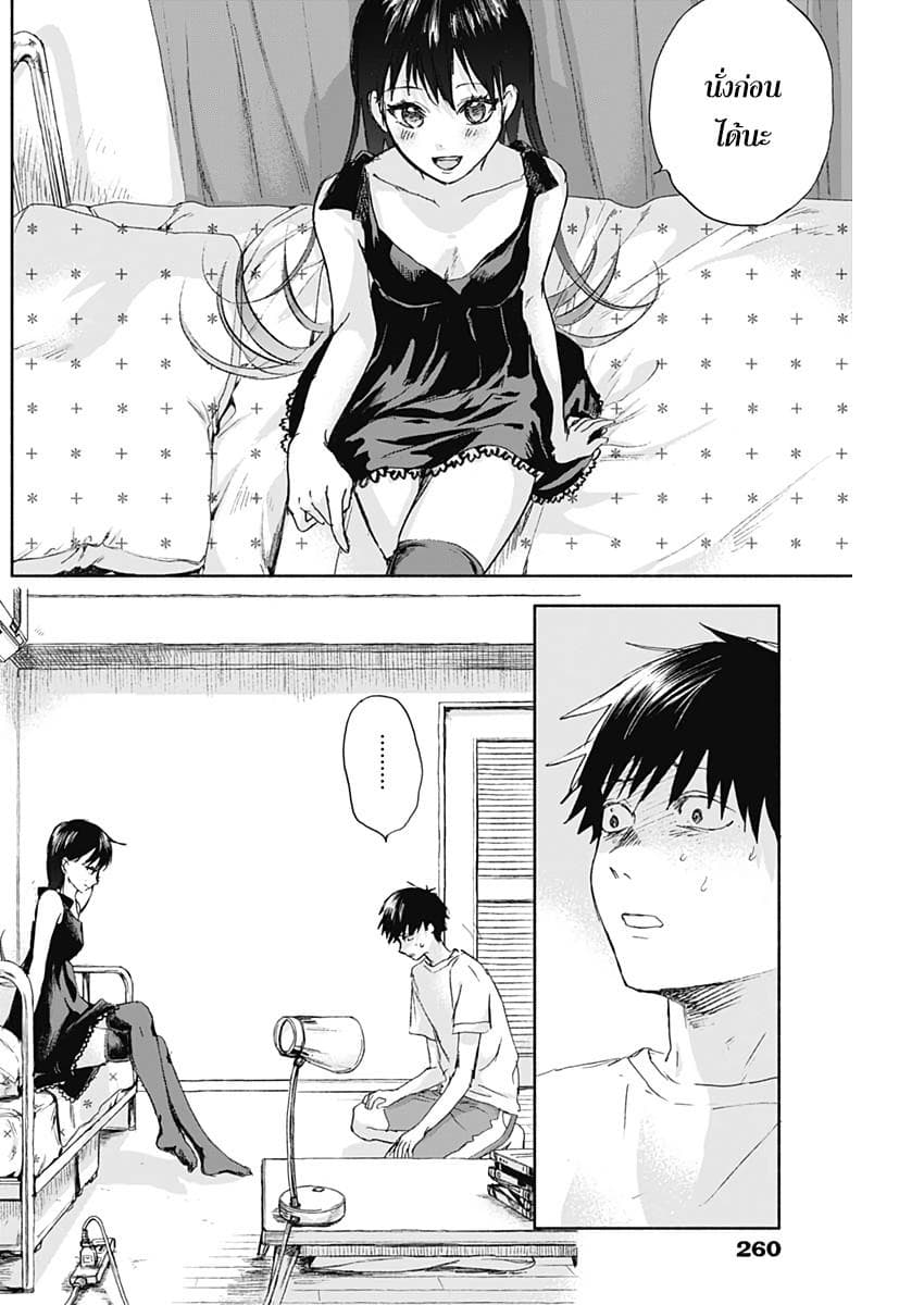 Kawaisou ni ne, Genki-kun page 14