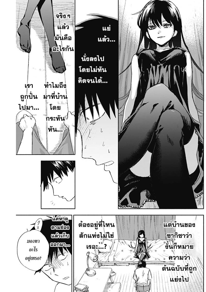 Kawaisou ni ne, Genki-kun page 15