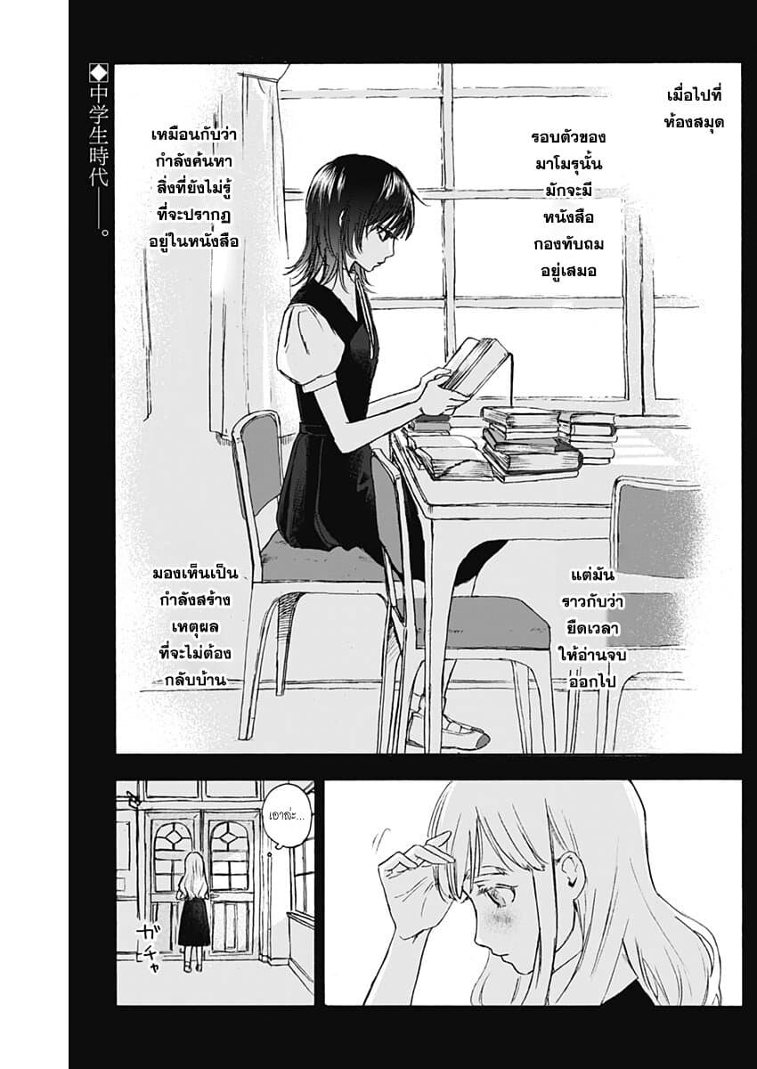 Kawaisou ni ne, Genki-kun page 2