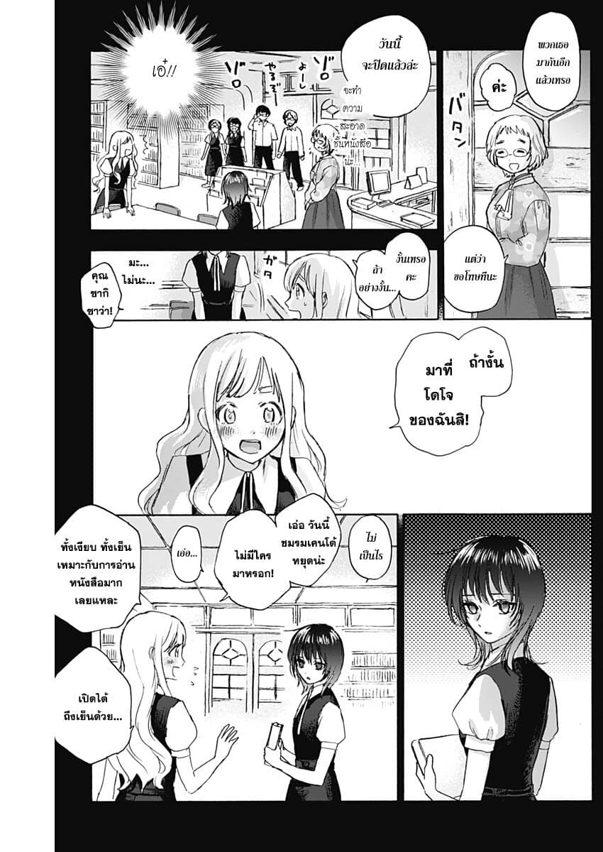 Kawaisou ni ne, Genki-kun page 4