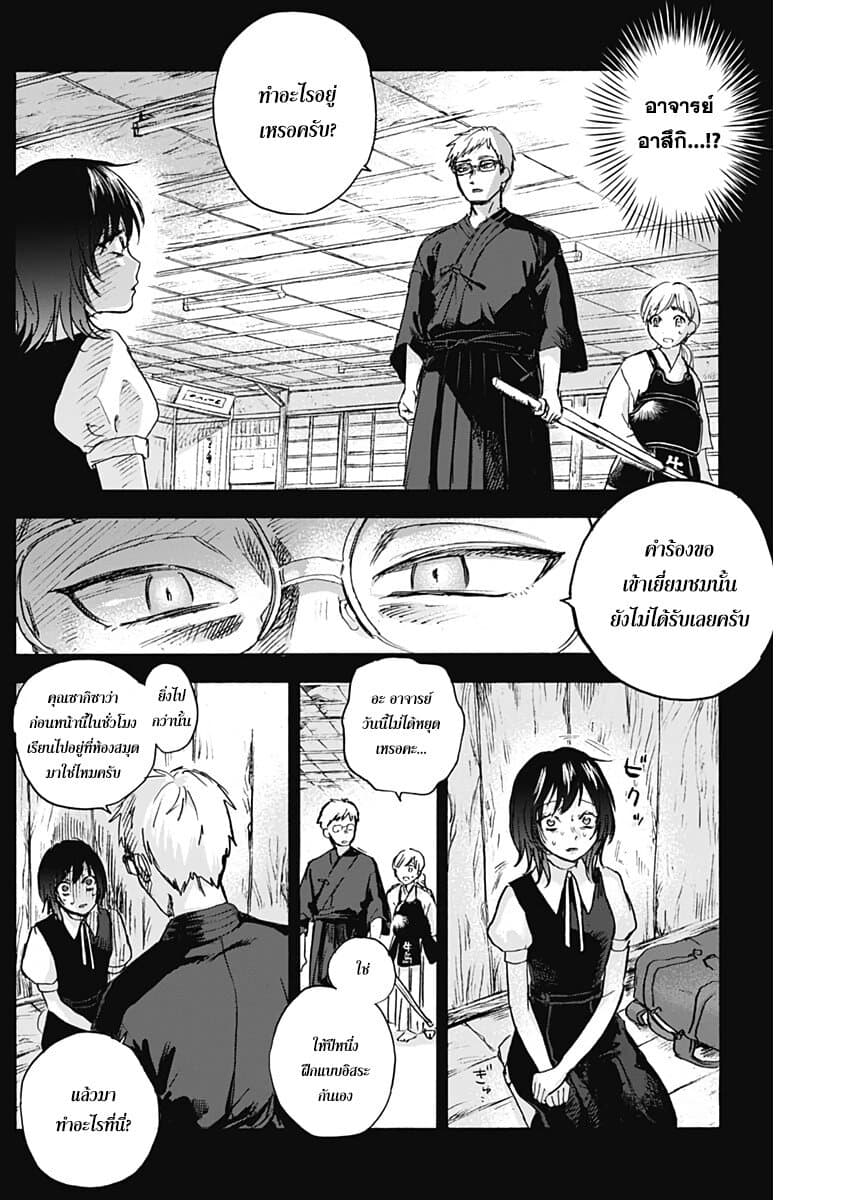 Kawaisou ni ne, Genki-kun page 7