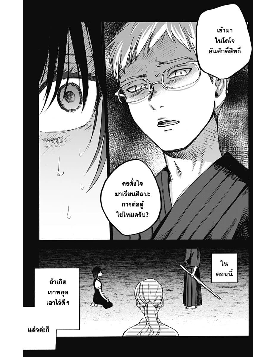 Kawaisou ni ne, Genki-kun page 8
