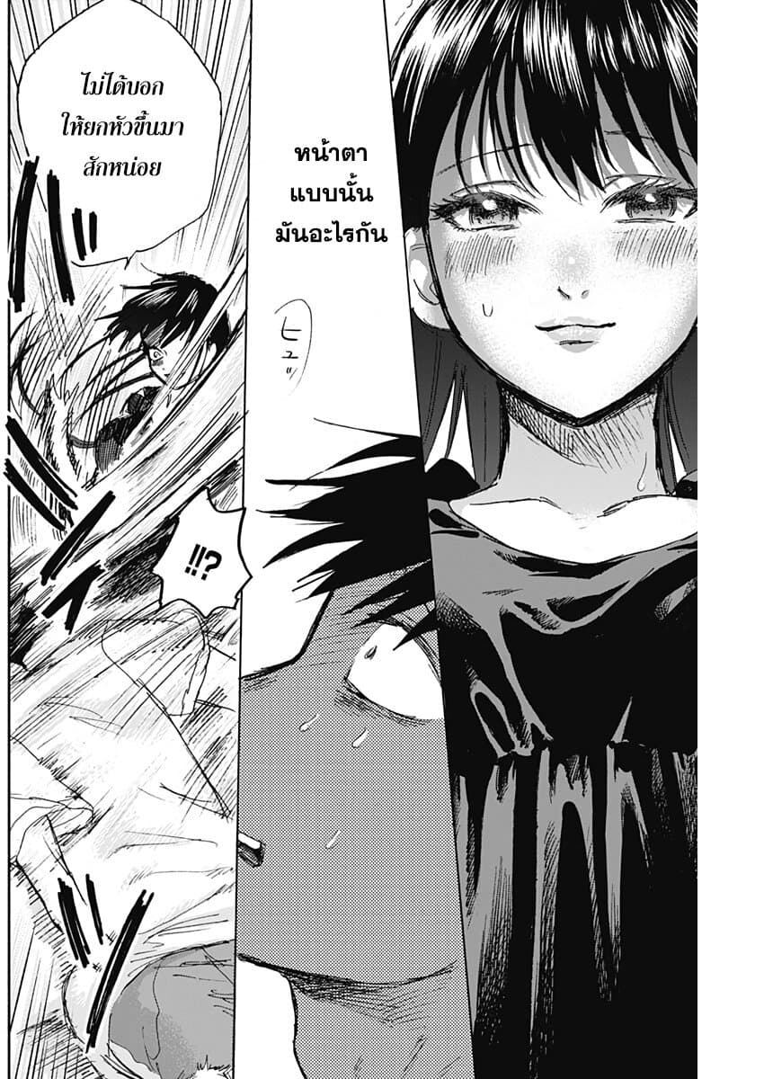 Kawaisou ni ne, Genki-kun page 11