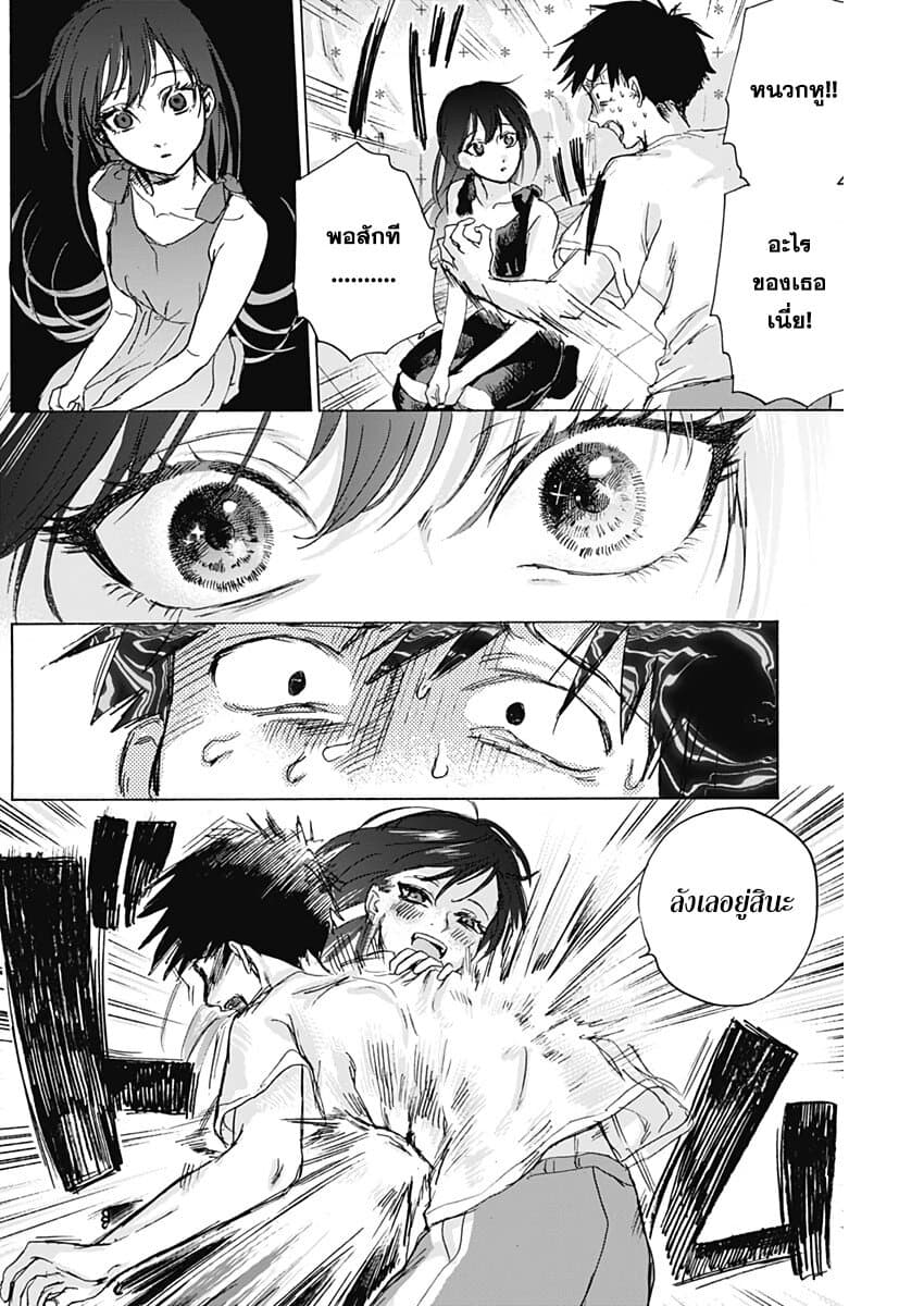 Kawaisou ni ne, Genki-kun page 13