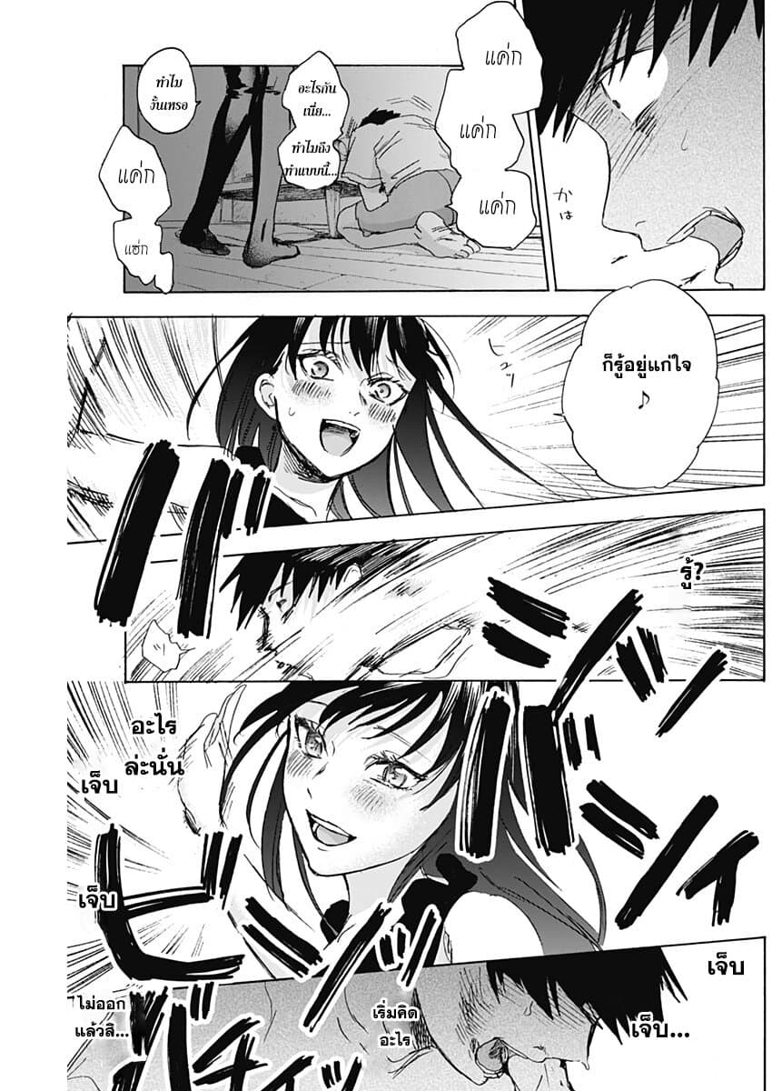 Kawaisou ni ne, Genki-kun page 14