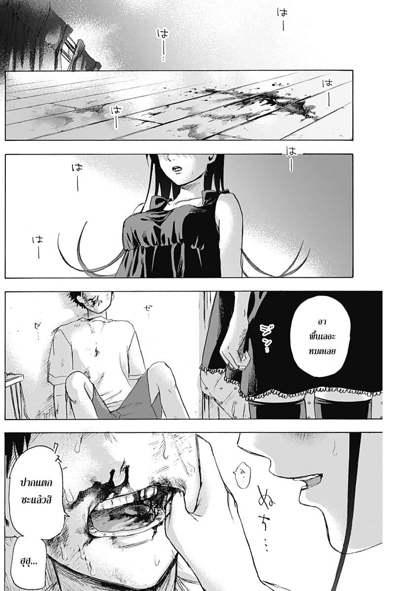 Kawaisou ni ne, Genki-kun page 15