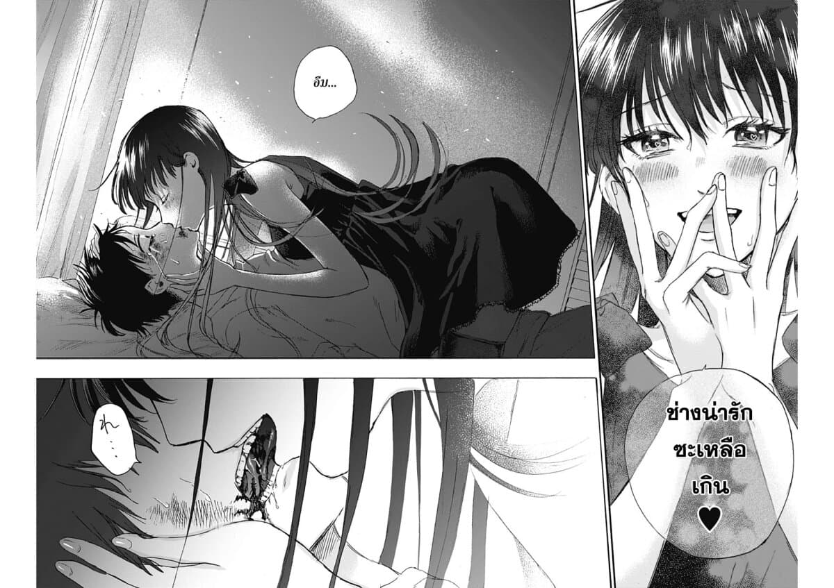 Kawaisou ni ne, Genki-kun page 17