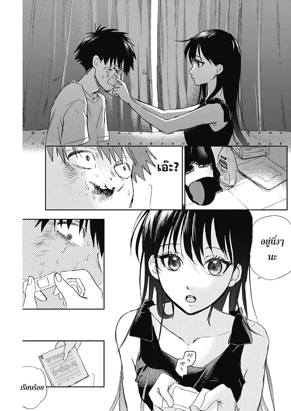 Kawaisou ni ne, Genki-kun page 3