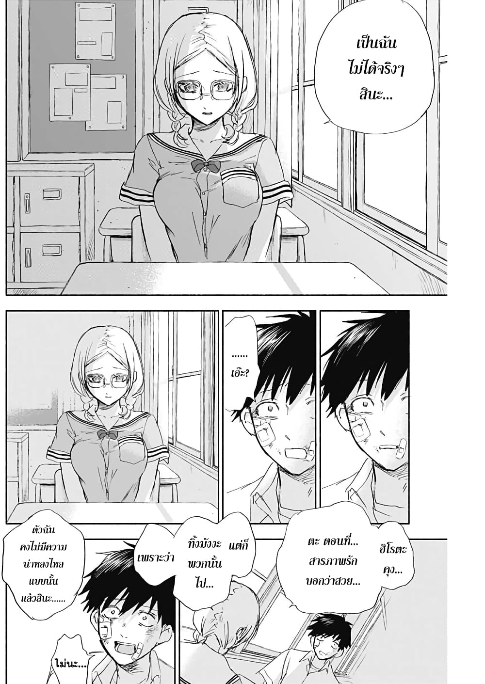 Kawaisou ni ne, Genki-kun page 14
