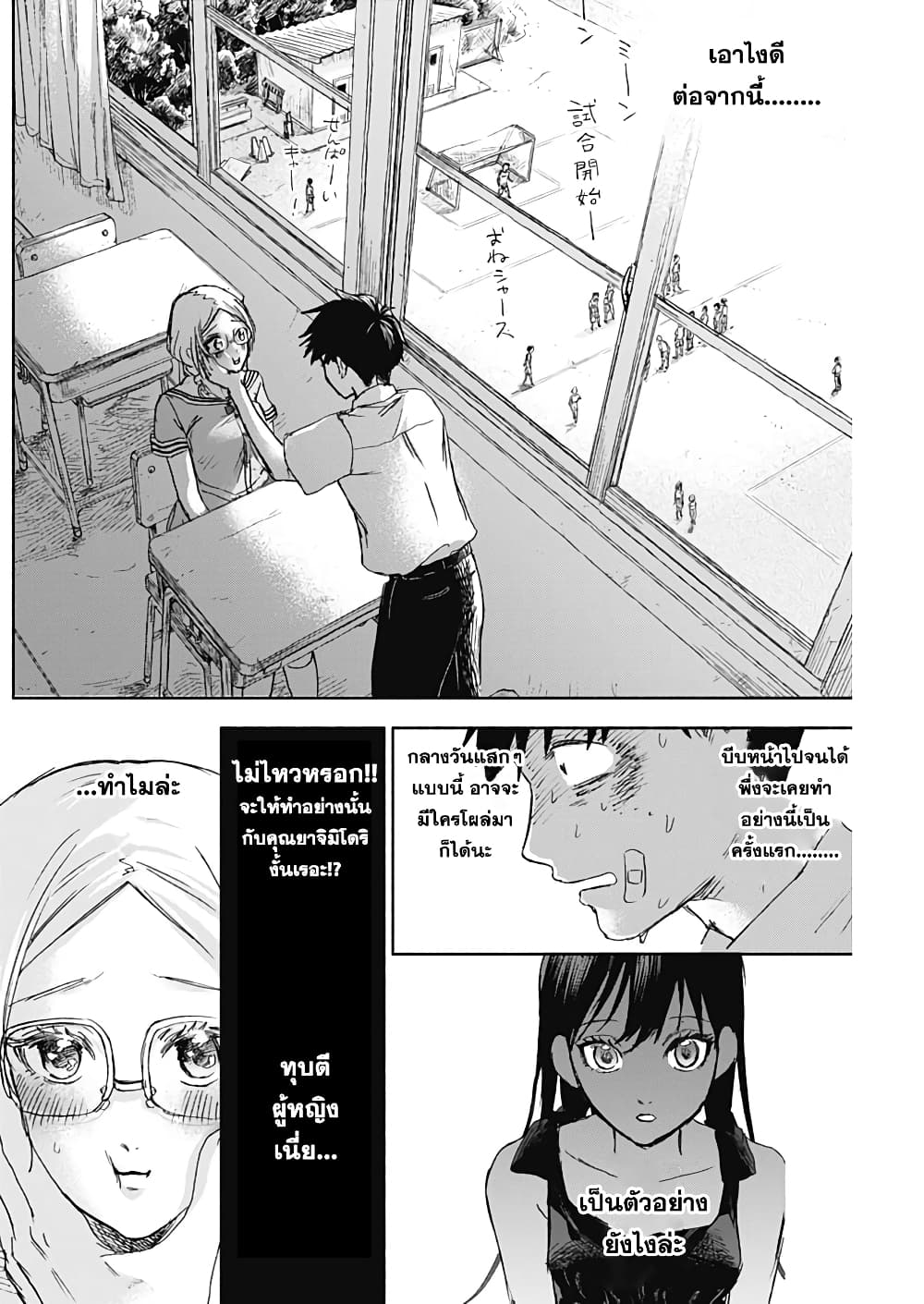 Kawaisou ni ne, Genki-kun page 1