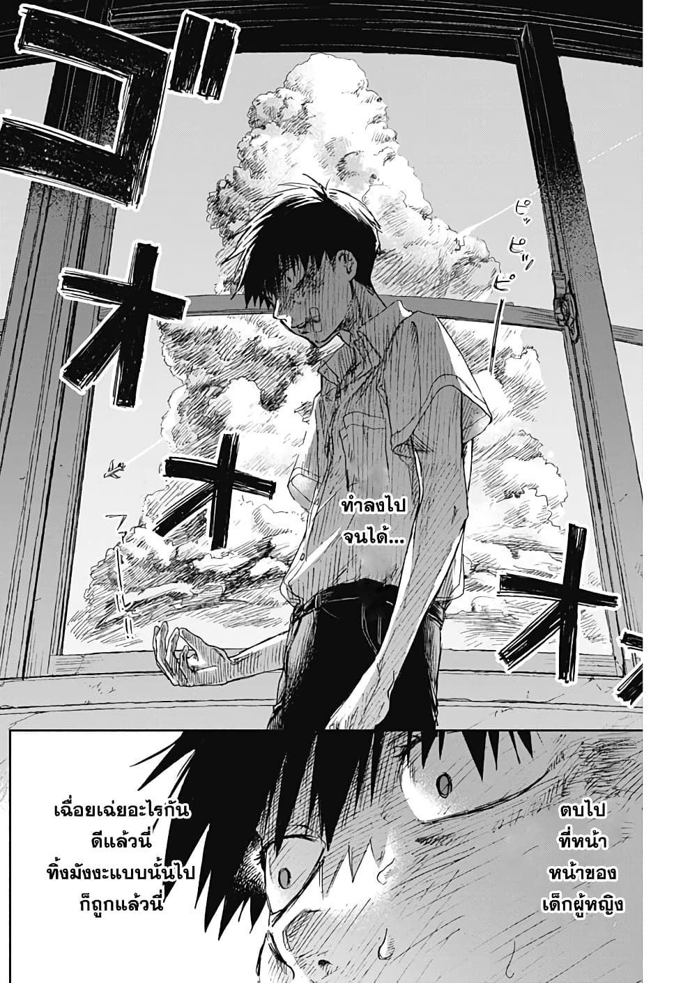 Kawaisou ni ne, Genki-kun page 6