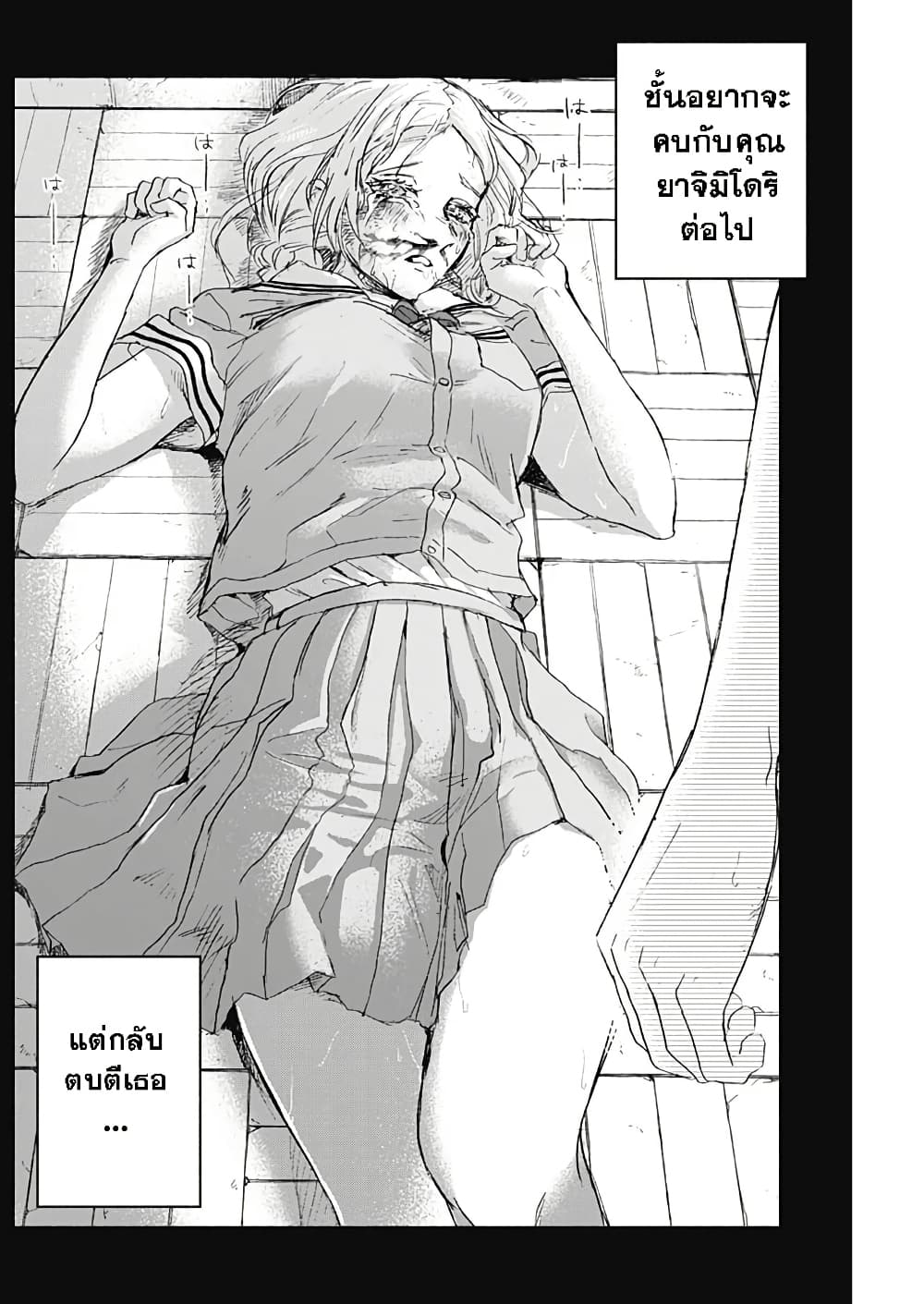 Kawaisou ni ne, Genki-kun page 5