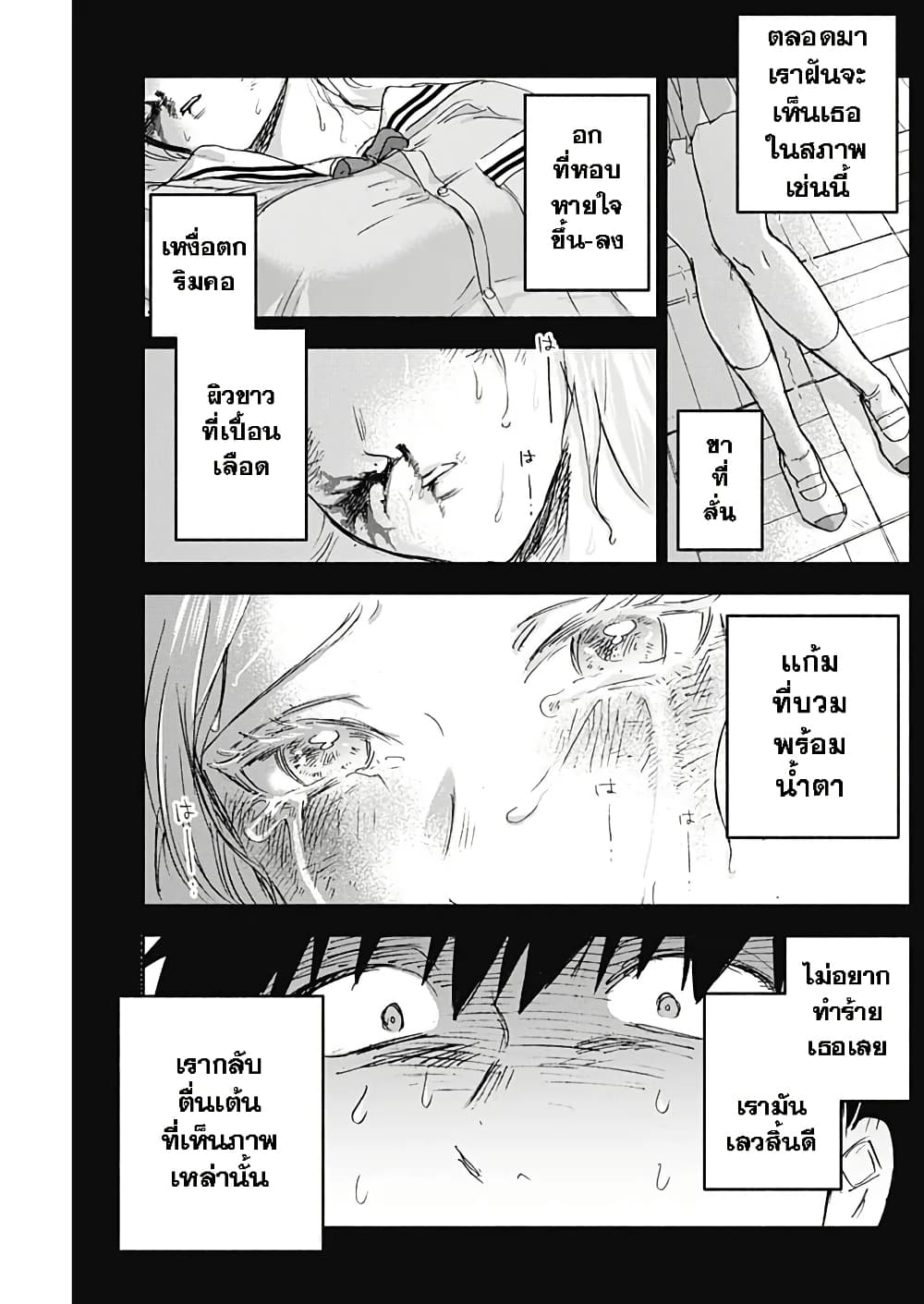 Kawaisou ni ne, Genki-kun page 6