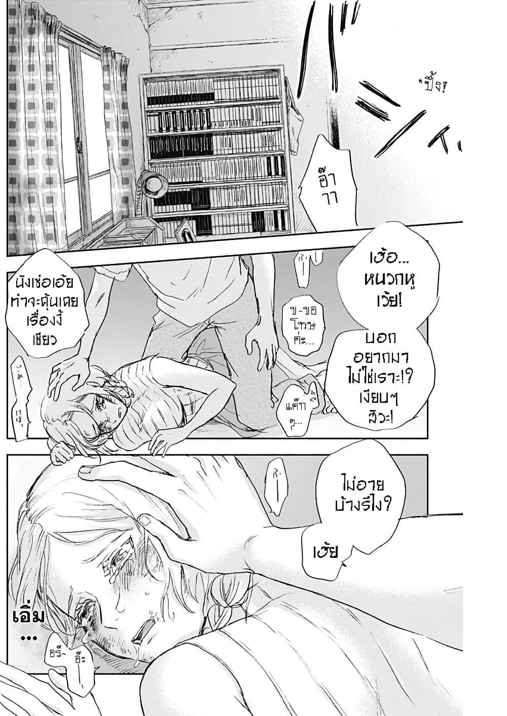 Kawaisou ni ne, Genki-kun page 13