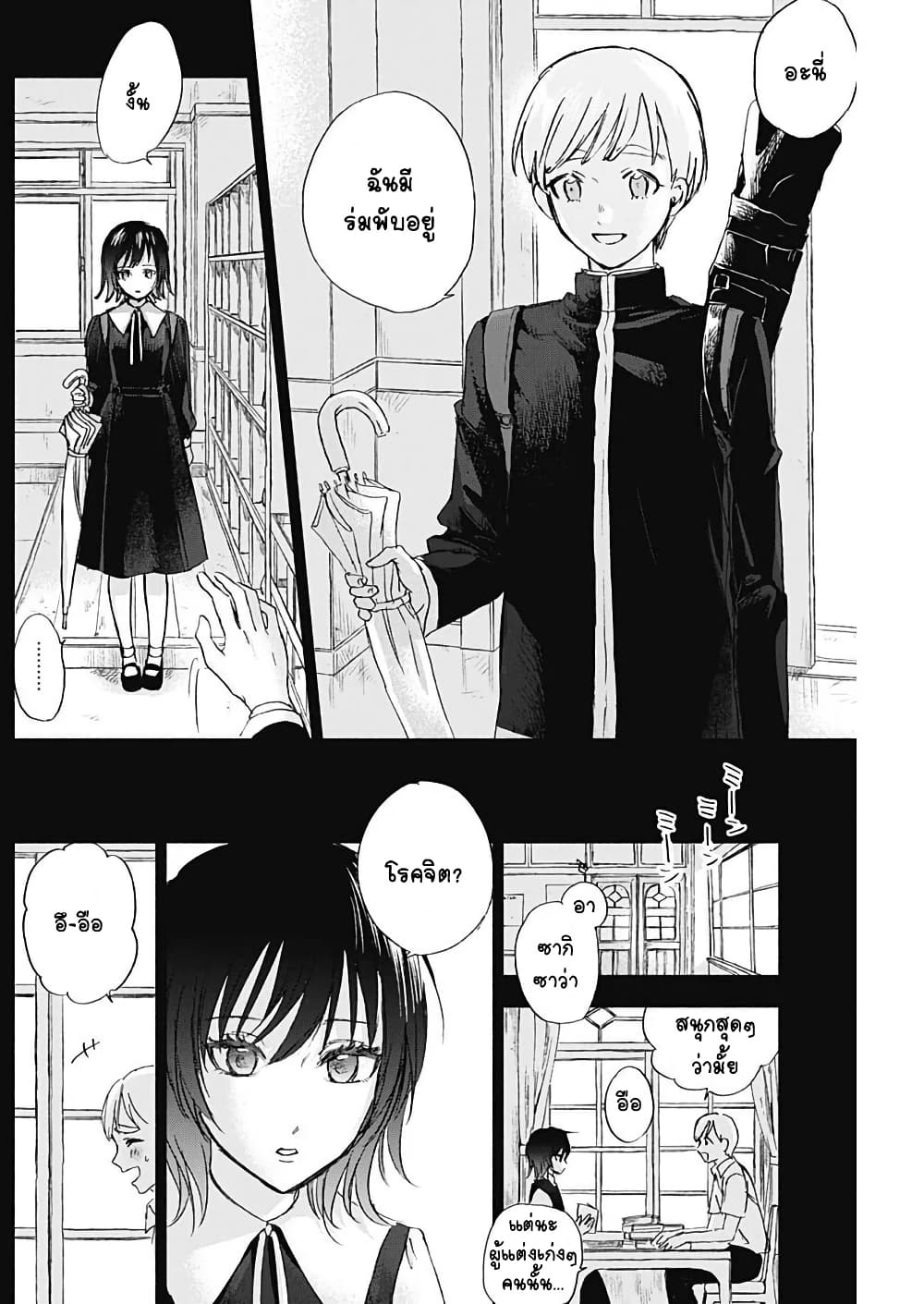 Kawaisou ni ne, Genki-kun page 12
